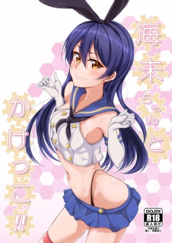 Umi-chan to Kakekko!! | Race to the Finish with Umi-chan!!