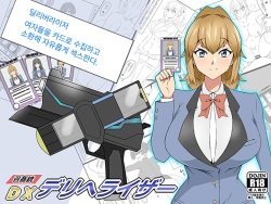 "Shoukanjuu DX DeliHealizer" ~Card kara Josei o Shoukan shite Ecchi suru Ohanashi~ Ch. 1