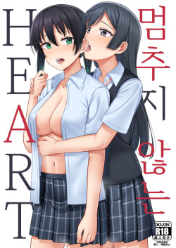 Parody: Love Live Nijigasaki High School Idol Club Page 22 - Hentai Manga,  Doujinshi & Comic Porn