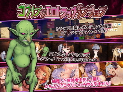 Goblin no Ero trap Dungeon