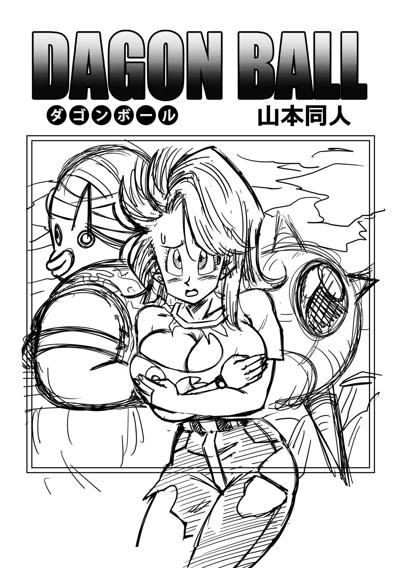 Dagon Ball - Bulma Conoce A Mister Popo - ¡Sexo Dentro De La Misteriosa  Nave Espacial! - Page 2 - HentaiEra