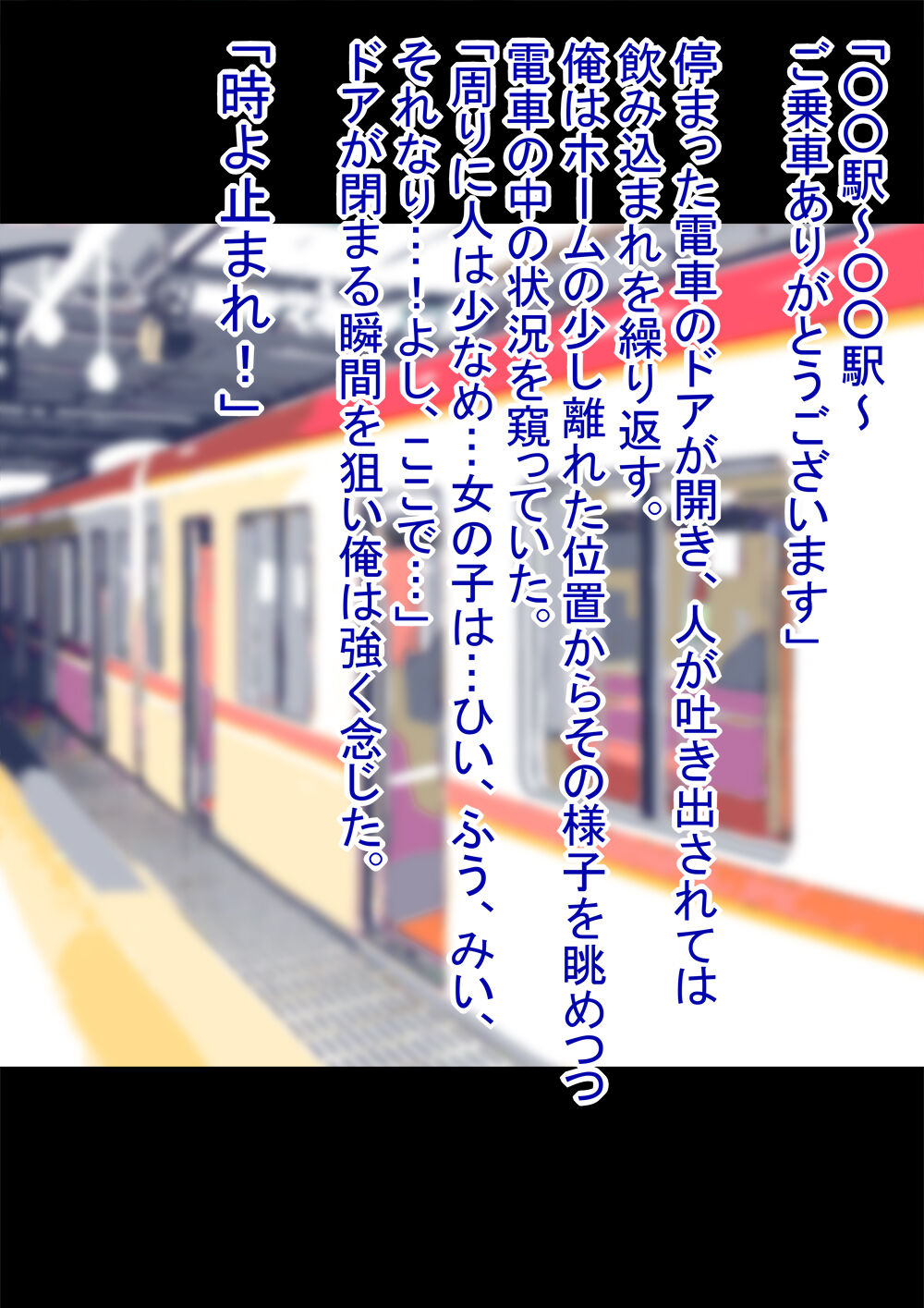 Time stop train ~ stop time, in the train sex prank ~ - Page 2 - HentaiEra