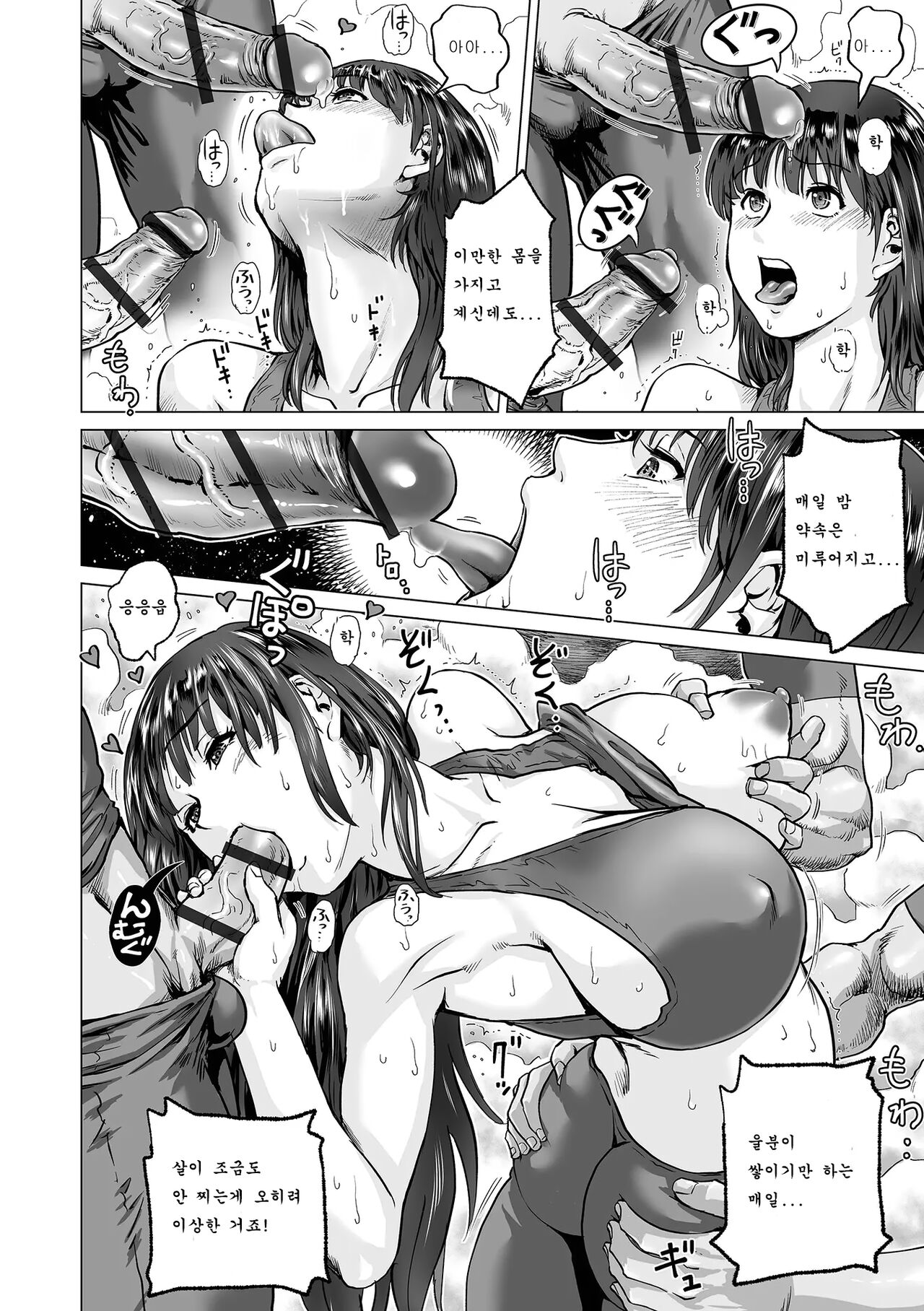 Abunai Hot Yoga | 위험한 HOT 요가 - Page 10 - HentaiEra