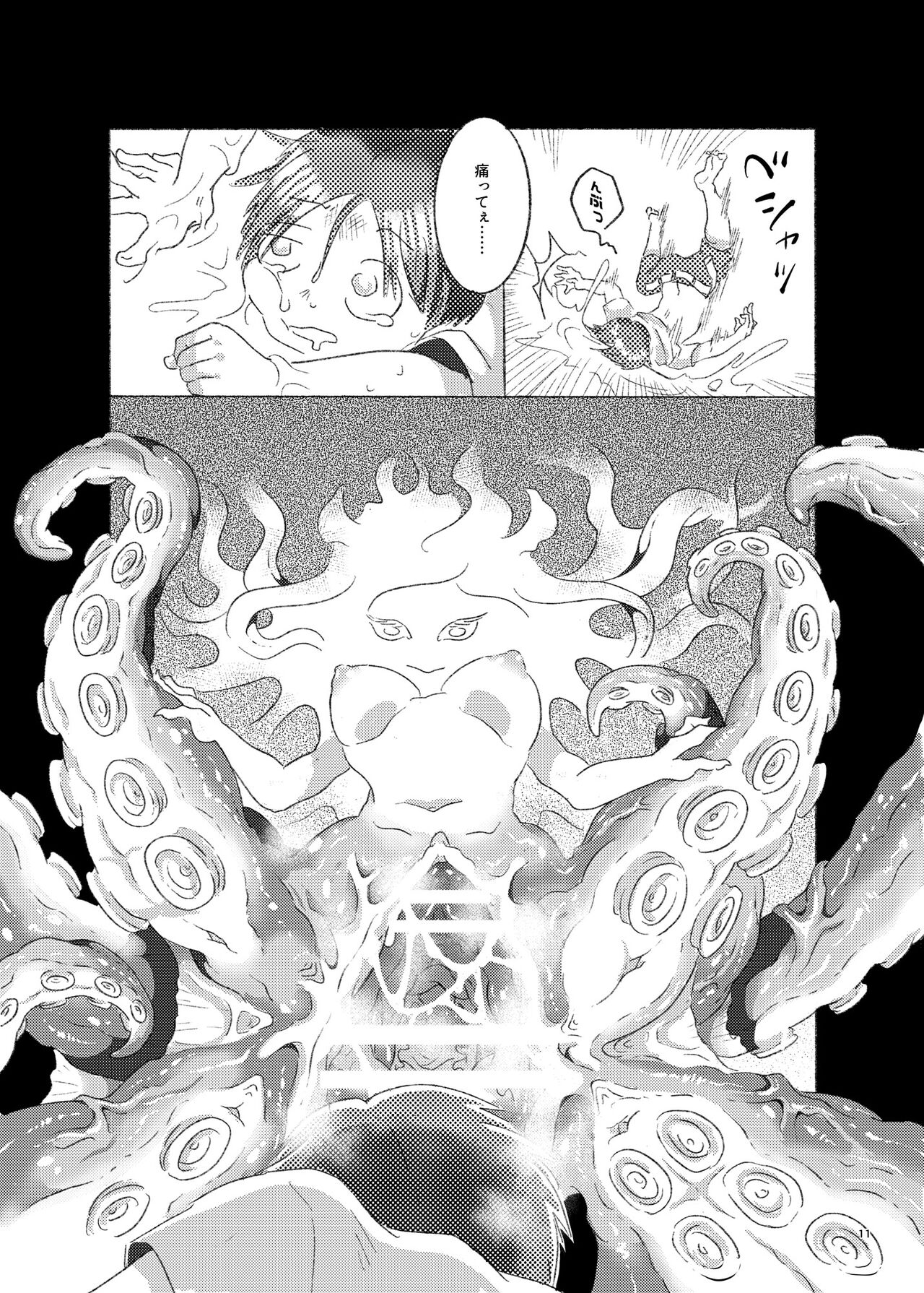 触手夜行-僕がタコ娘に丸呑みされて人外転生した話 - Page 10 - HentaiEra