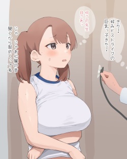 巨乳っ子健康診断