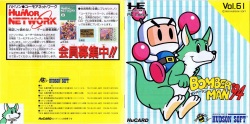 Bomberman 94 Manual