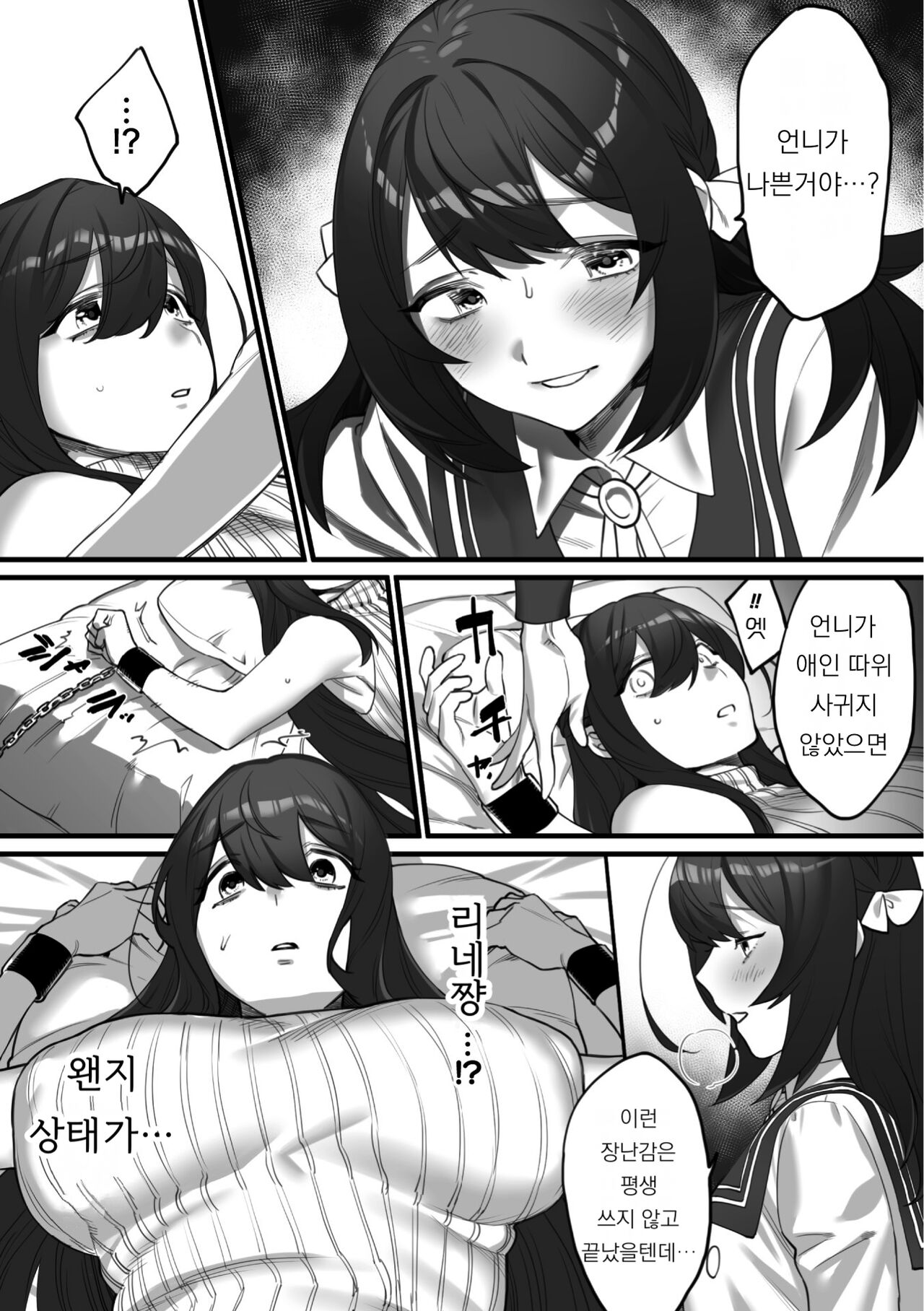 2D Comic Magazine Kinshin Yuri Ecchi Vol. 1 - Page 7 - HentaiEra