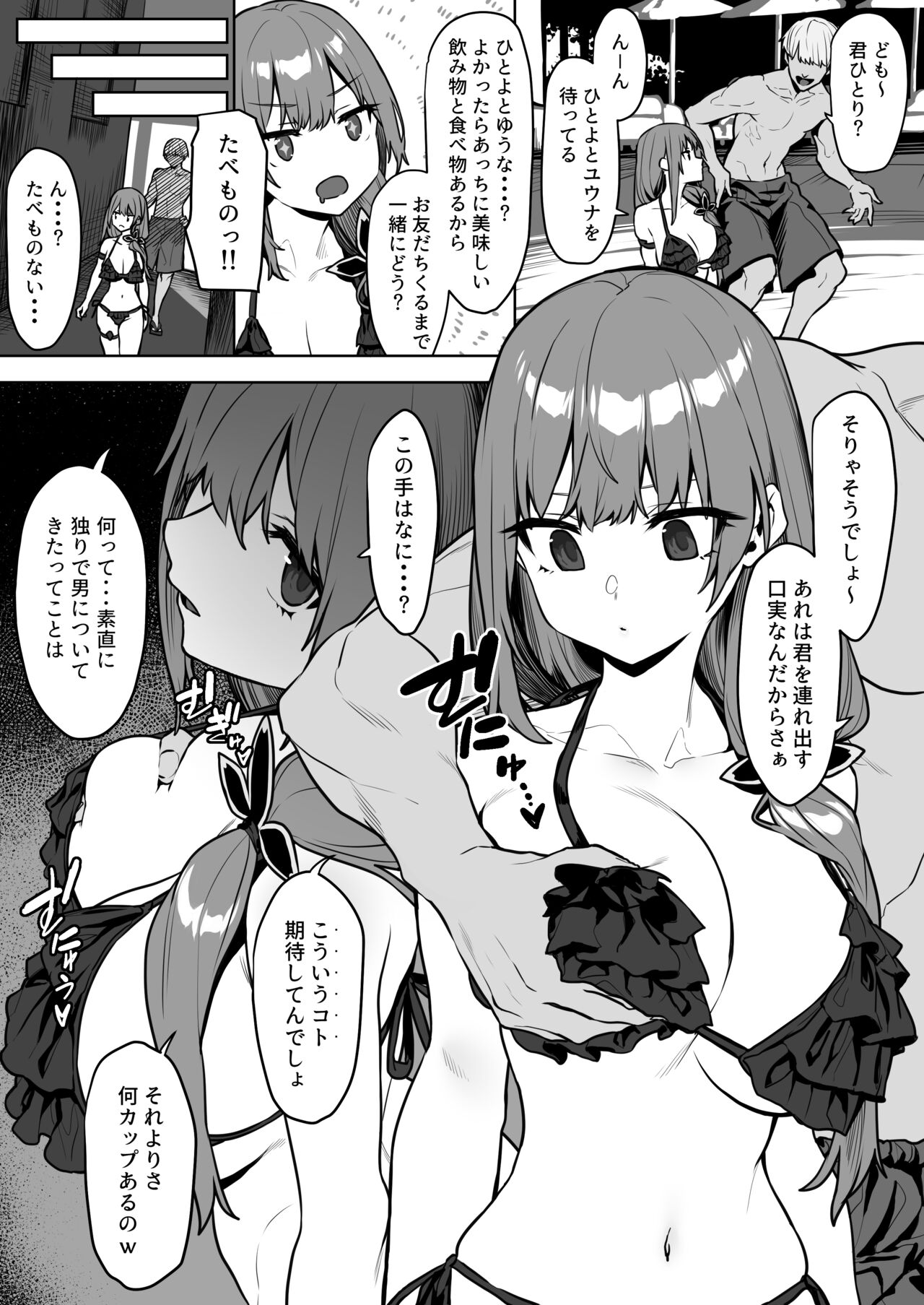 漫画 えち