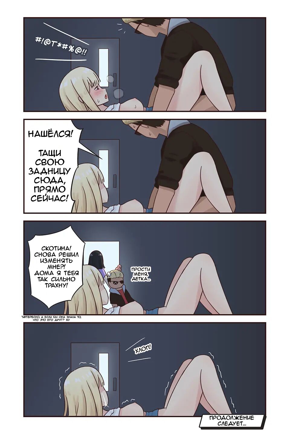 I turned into a girl but NO ONE fucks me #2 | Я превратился в девушку, но  никто не трахает меня #2 - Page 9 - HentaiEra