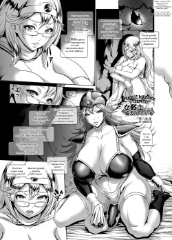 Medapani Netori Onnasenshi | Female Warrior Is Confused!