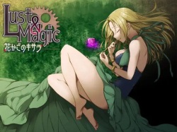 Lust&Magic 花かごのキサラ