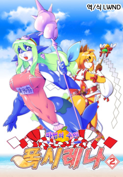 Mahou no Juujin Foxy Rena 2 - Kemono of Magic - Foxy Rena 2