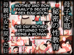 Boshi Katei Himitsu no Seikyouiku ~Hahaoya ga Onna ni Modotta Hi~ | Mother Son Family's Secret Sex Education ~The Day Mother Returned to Being a Woman