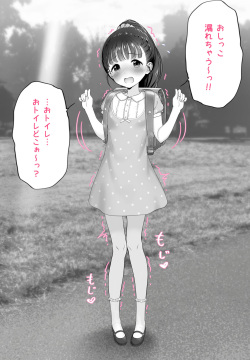 Mai-chan pee can be seen ♥ in the volume