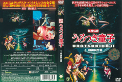 Urotsukidoji & Urotsuki Japanese DVD Cover Gallery