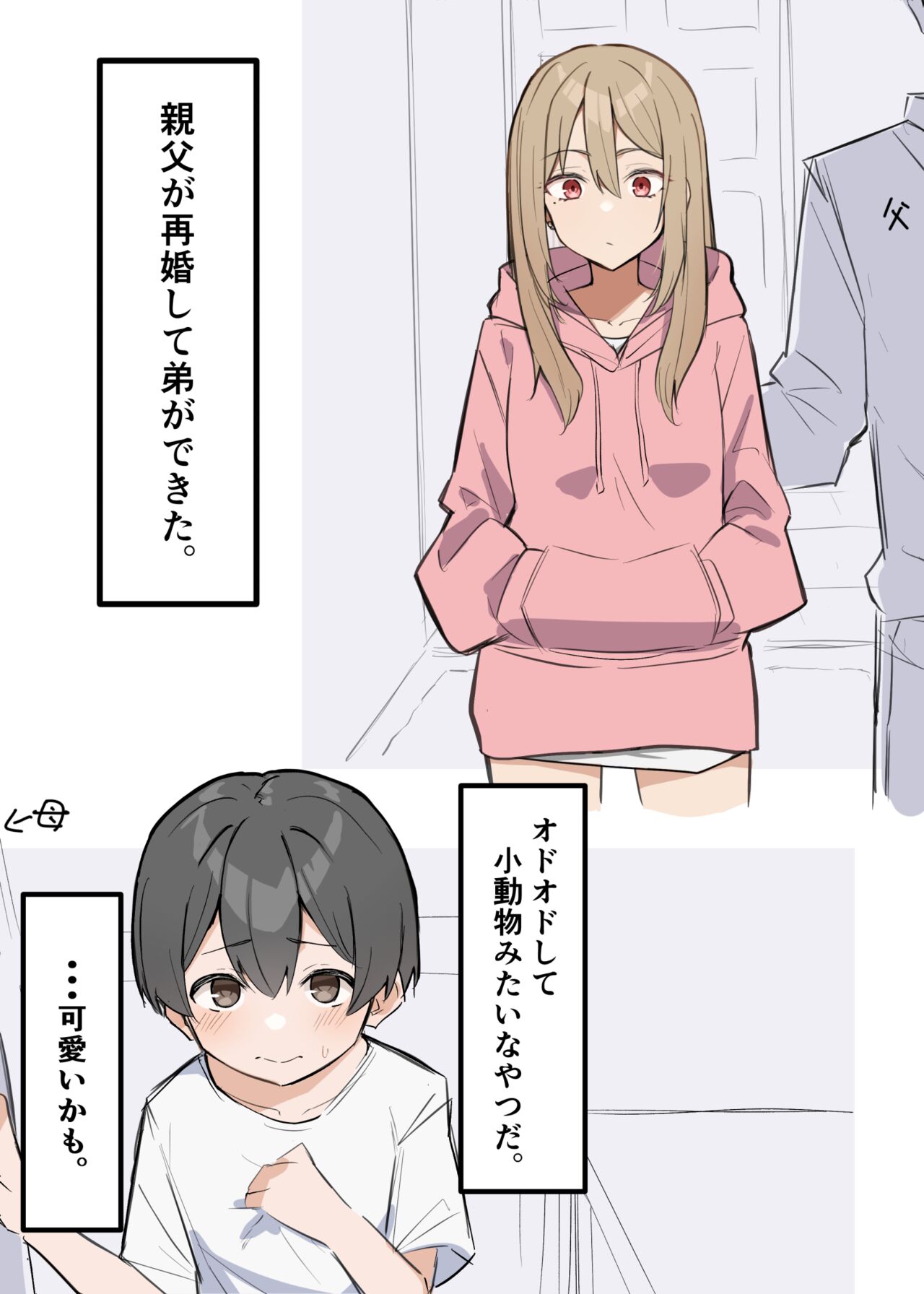 お ね ショタエロ 画像