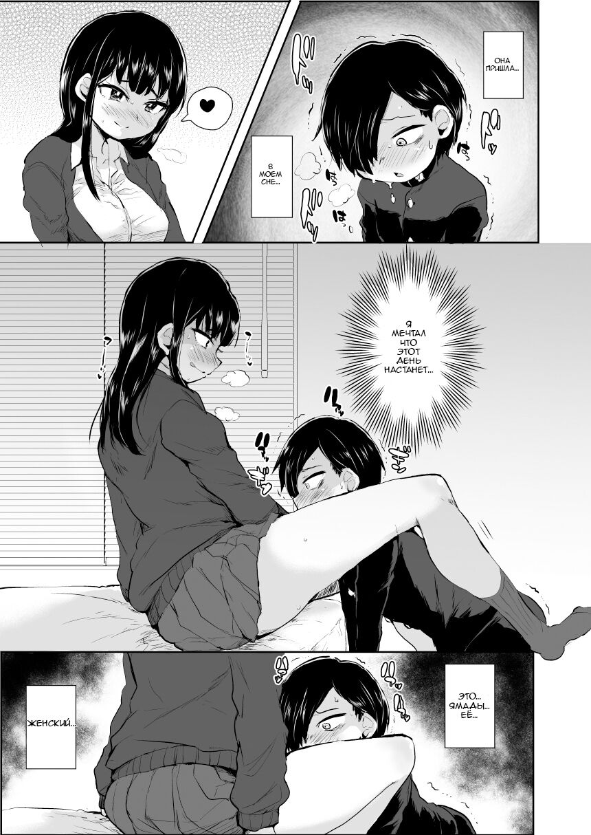 Yamada ga Futanari dattara Yabai darou na - Page 2 - HentaiEra