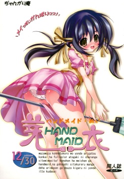 Handmaid Mei