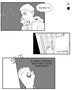 opi noona ssul. 오피에서 누나 만나는 만화