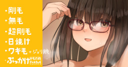 Kinchou shiyasui Megane Joshi no Waki