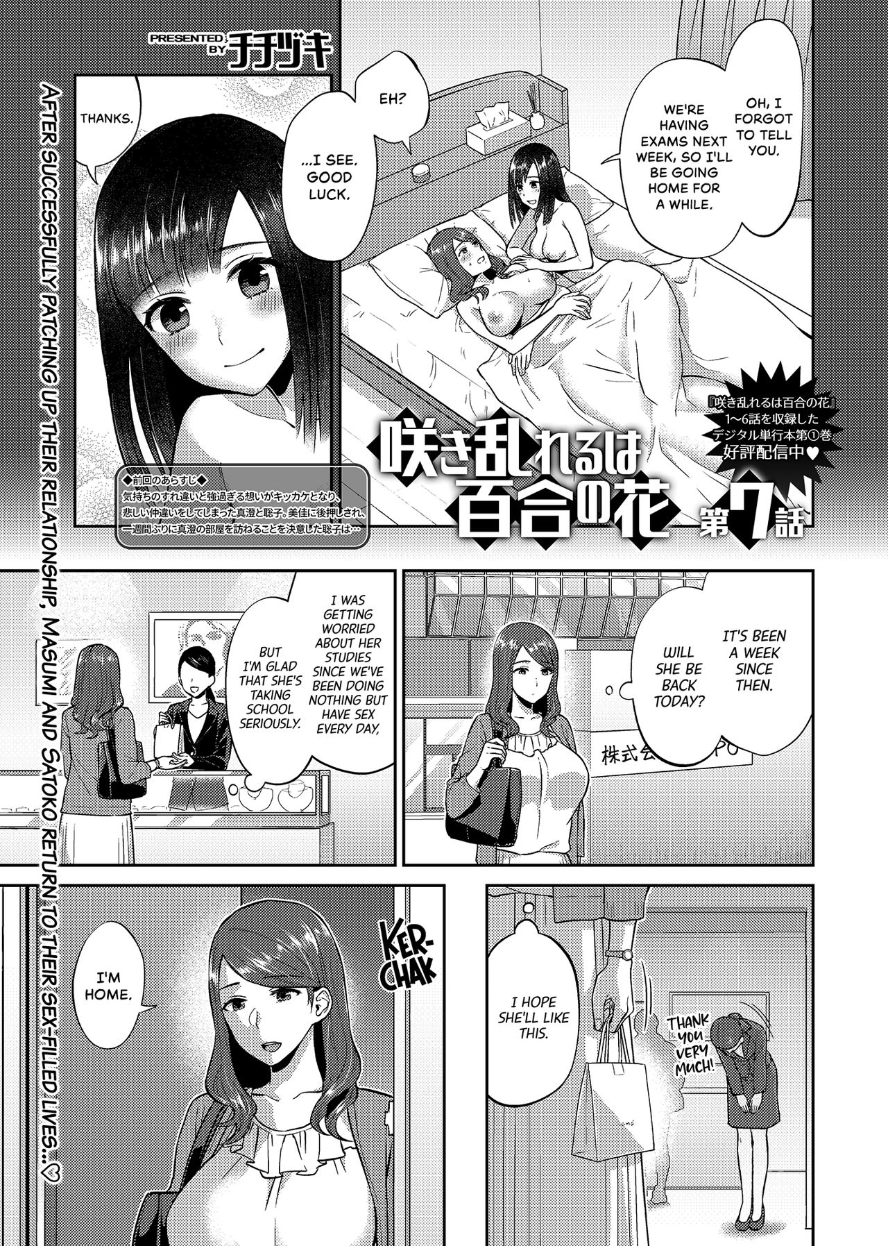 Saki Midareru wa Yuri no Hana | Lilies Are in Full Bloom - Chapter 7-9 -  Page 2 - HentaiEra