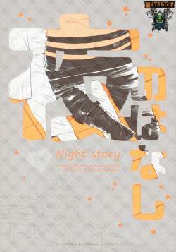 Yoru no Hanashi - Night Story