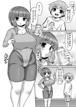 Hen na Supple de Diet o Tetsudau Kokoro Yasashiki Otouto Manga
