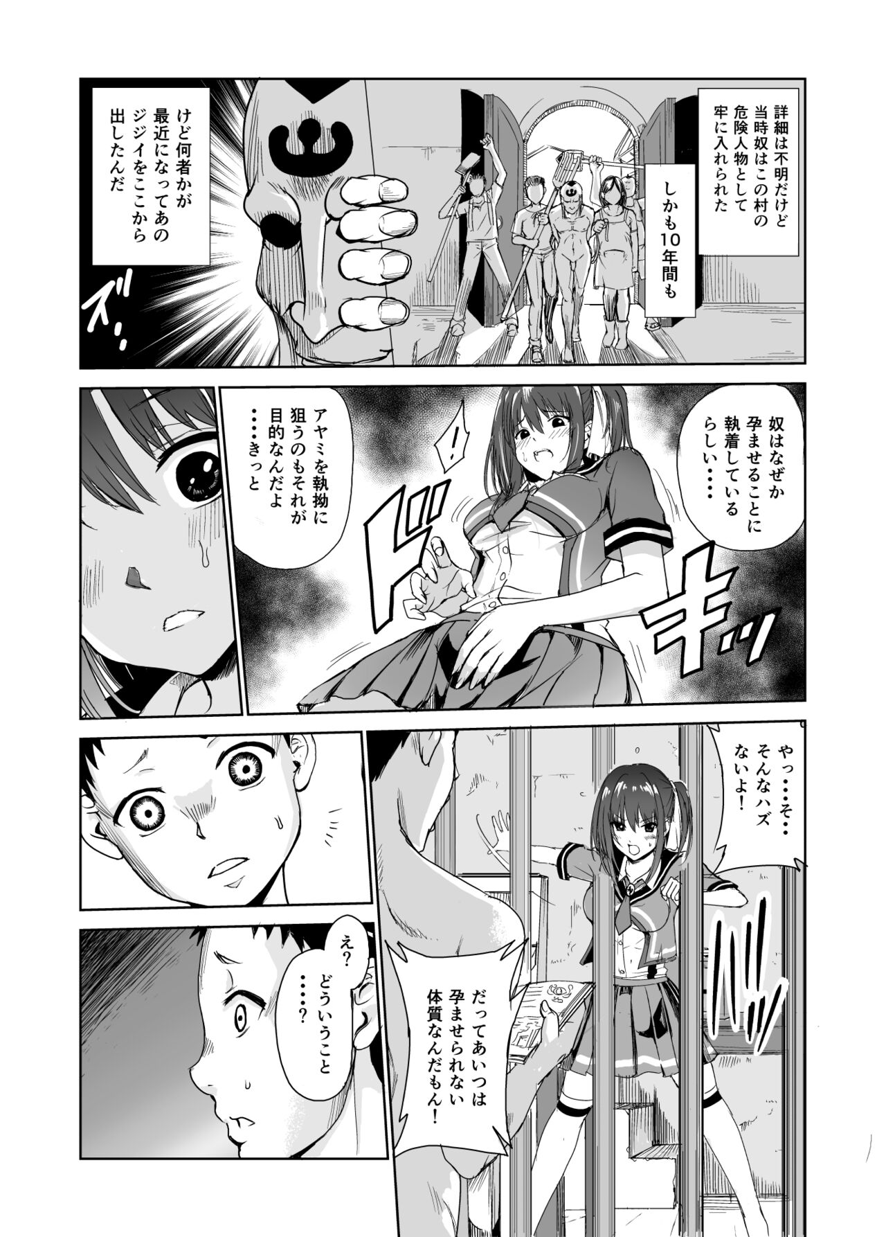 Engari Mura 3 -Kareshi wo Mamoru Tame Hikyou no Mura de Kyousei Gohoushi &  NTR Sex- - Page 9 - HentaiEra