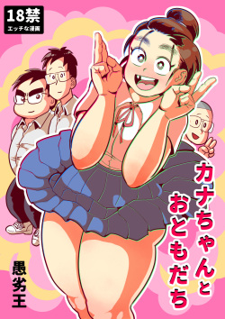 Clit Cartoon Porn - Tag: Big Clit Page 8 - Hentai Manga, Doujinshi & Comic Porn
