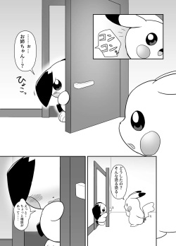 Otouto Pichu-kun ga Pikachu onee-chan ni kimochi yokusareru dake