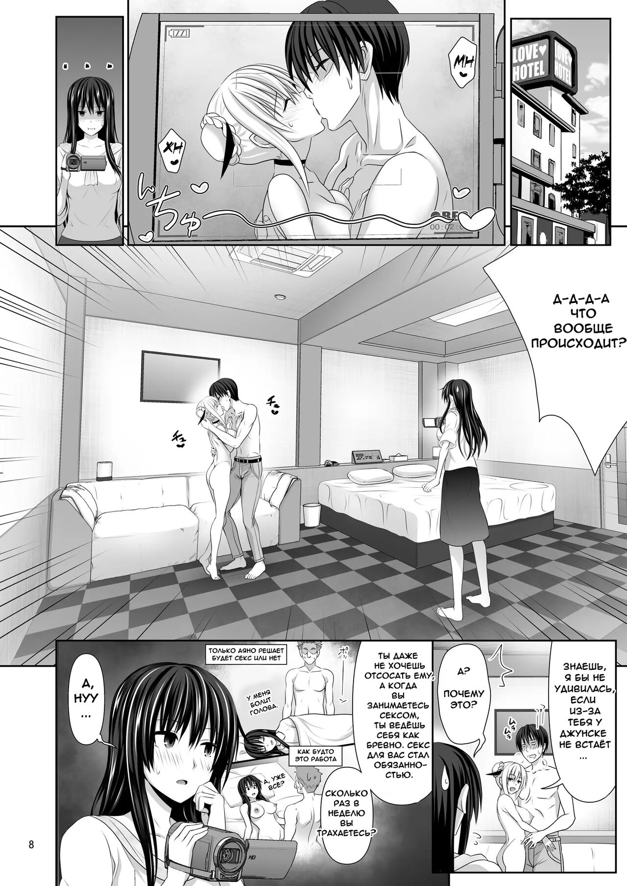 SEX FRIEND 2 - Page 7 - HentaiEra