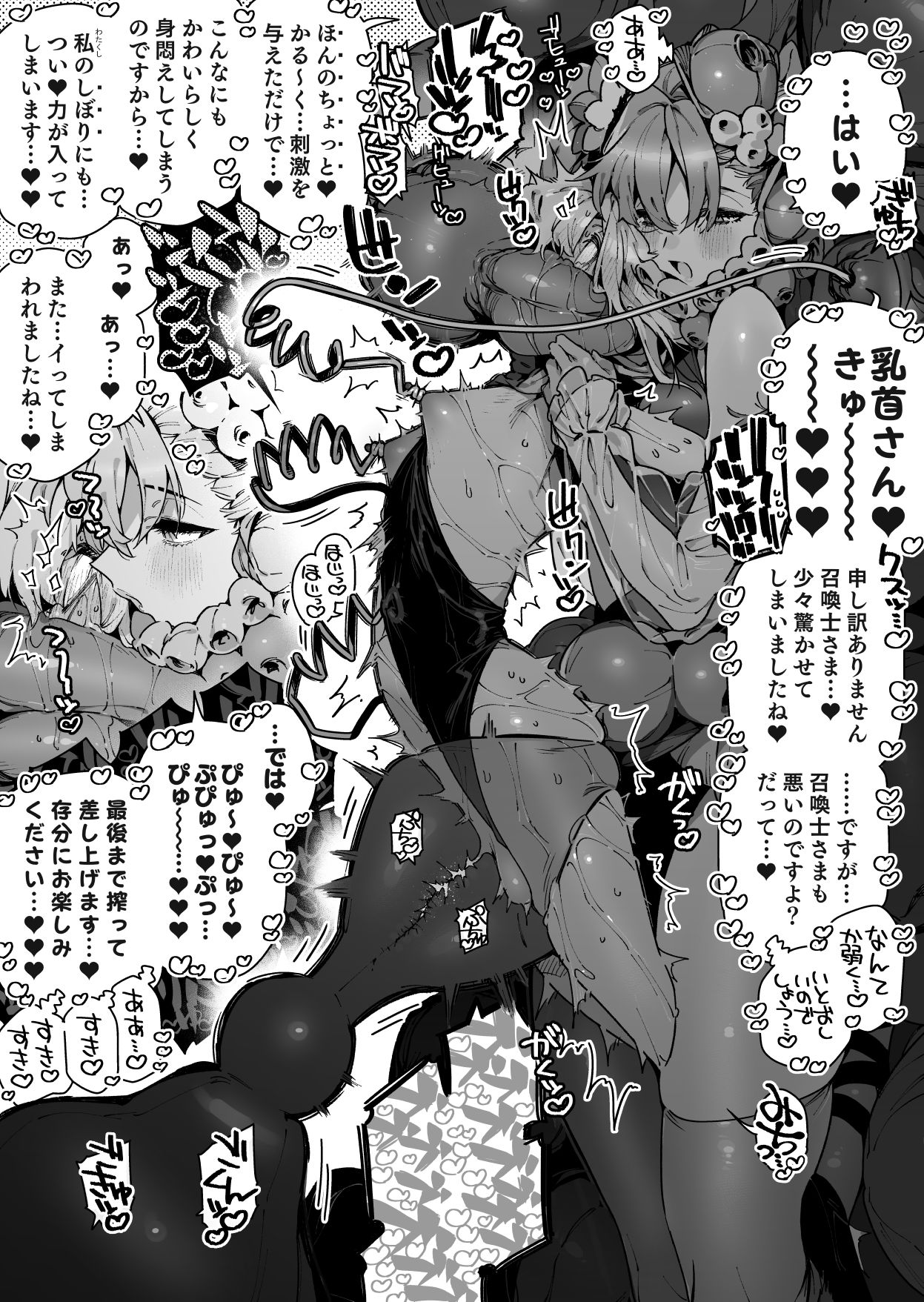 Gyuutan Teishoku e no Koi - Page 7 - HentaiEra
