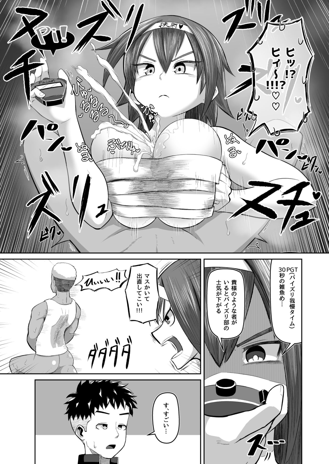 Nekketsu paizuri-bu!! Ichi - Page 4 - HentaiEra