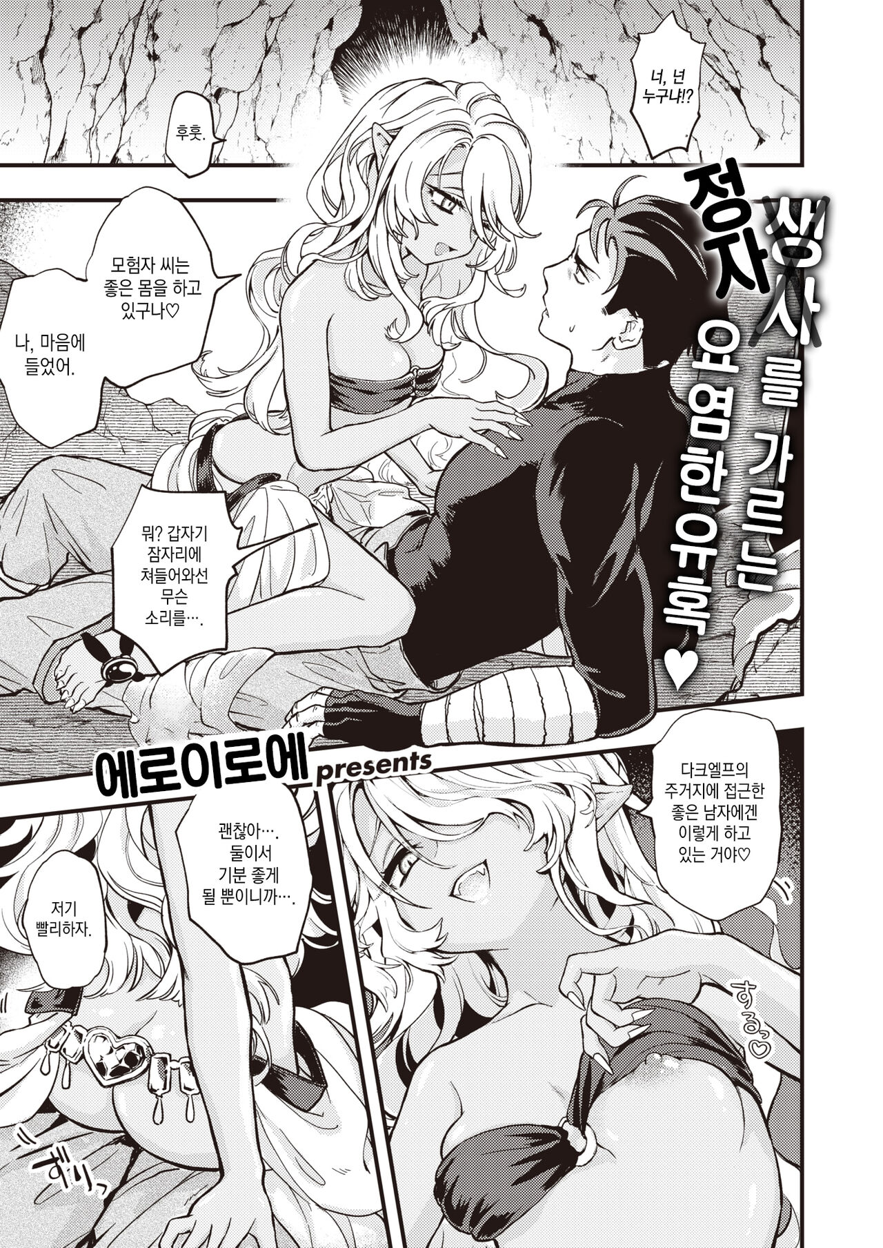 DEAD OR SEX Zenpen | DEAD OR SEX 전편 - Page 1 - HentaiEra