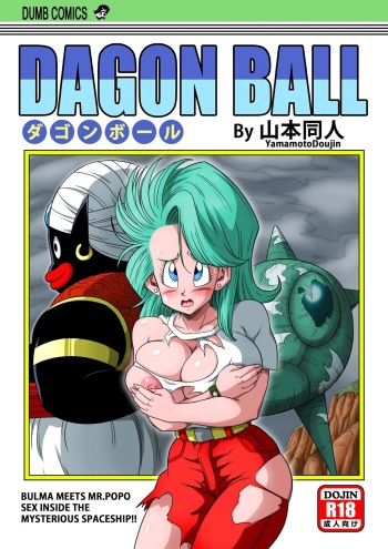 Dragon Ball Super Bulma Porn