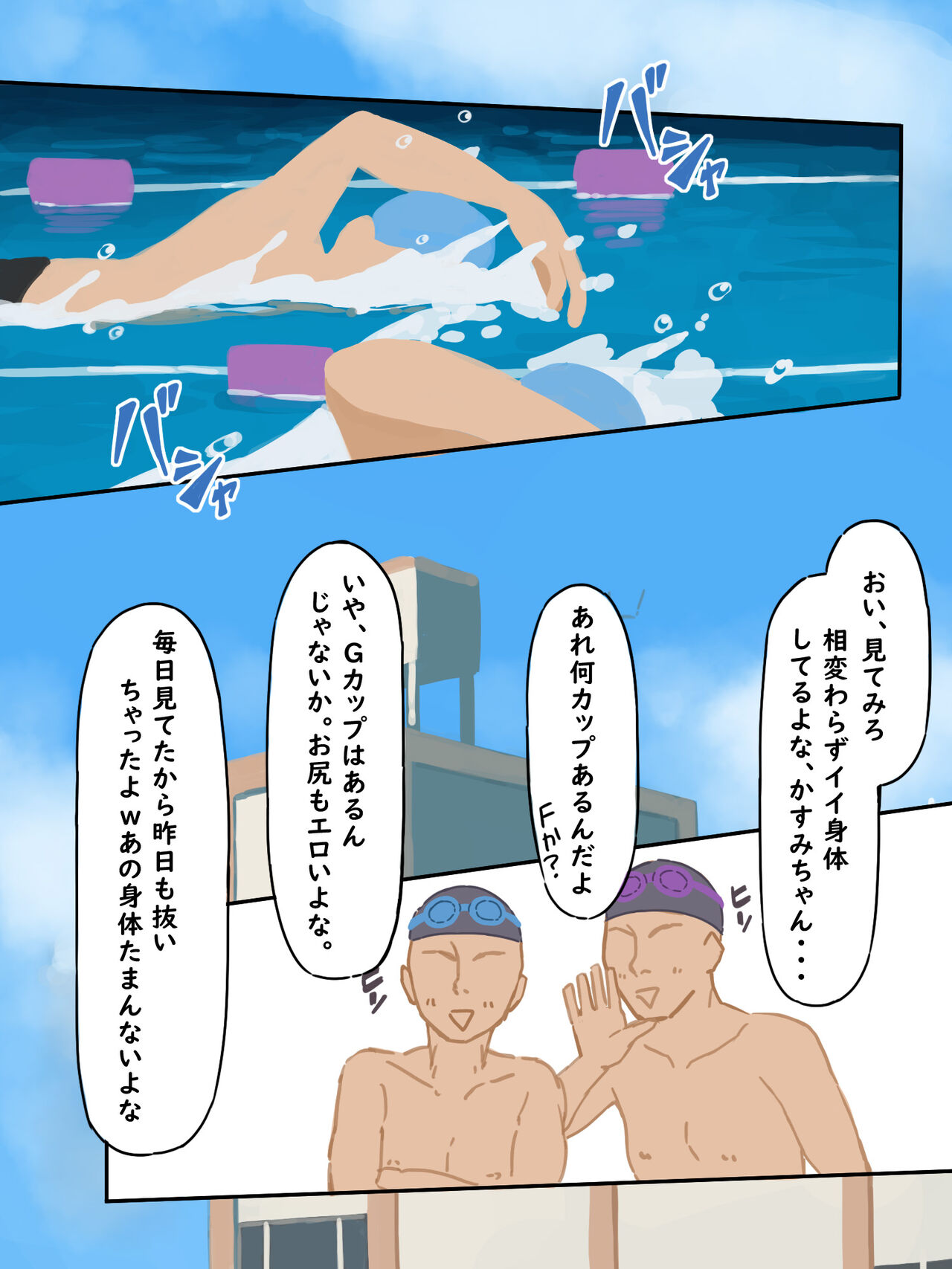 真面目な水泳部員が顧問の先生にメス堕ちしちゃいました。 - Page 4 - HentaiEra