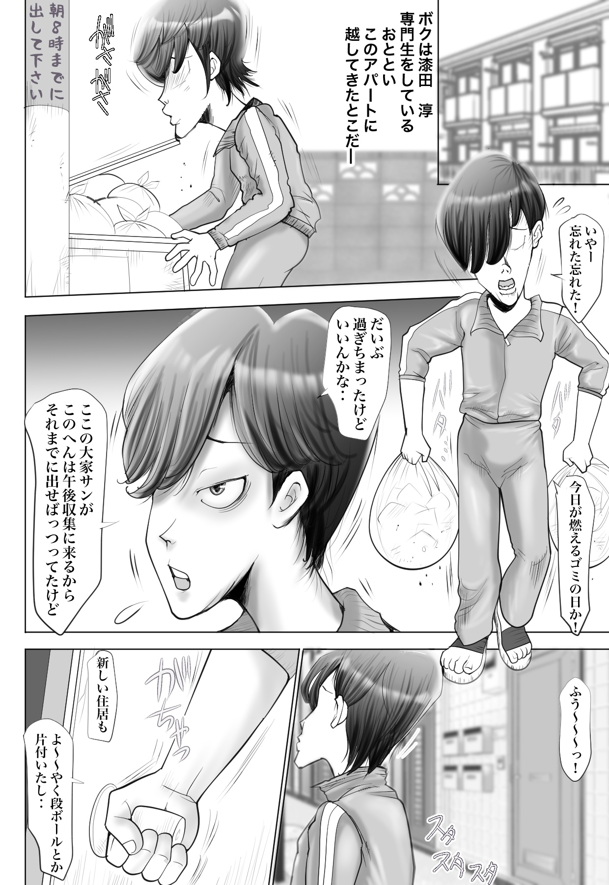 うたたね中なのに神対応すぎる爆乳人妻なつみサン - Page 2 - HentaiEra