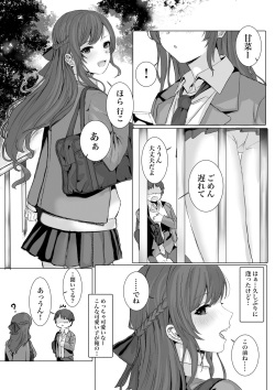 彼女甘菜ちゃんとカラオケデート?