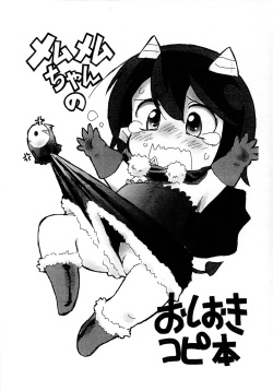 Memu-memu-chan no Oshioki Copy-bon