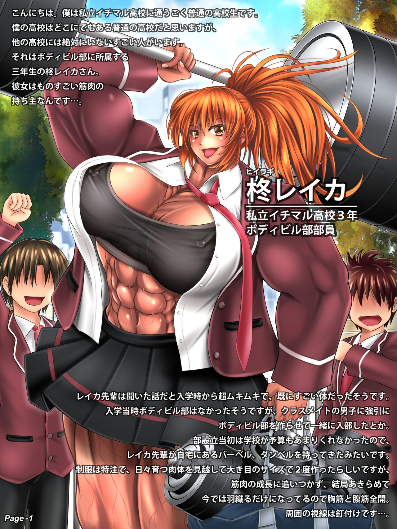 Anime Muscle Girl Porn - Macto2nd MUSCLE GIRL ILLUSTRATIONS vol.2 - Page 3 - HentaiEra