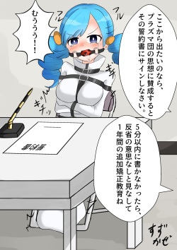 すずかぜ