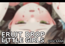 【FRUIT DROP LITTLE GIRLS】能見台 可奈ちゃん