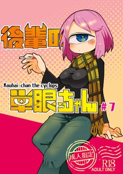Kouhai no Tangan-chan #7 | Kouhai-chan the Cyclops #7