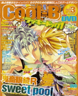 Cool-B Vol.24 2009-03