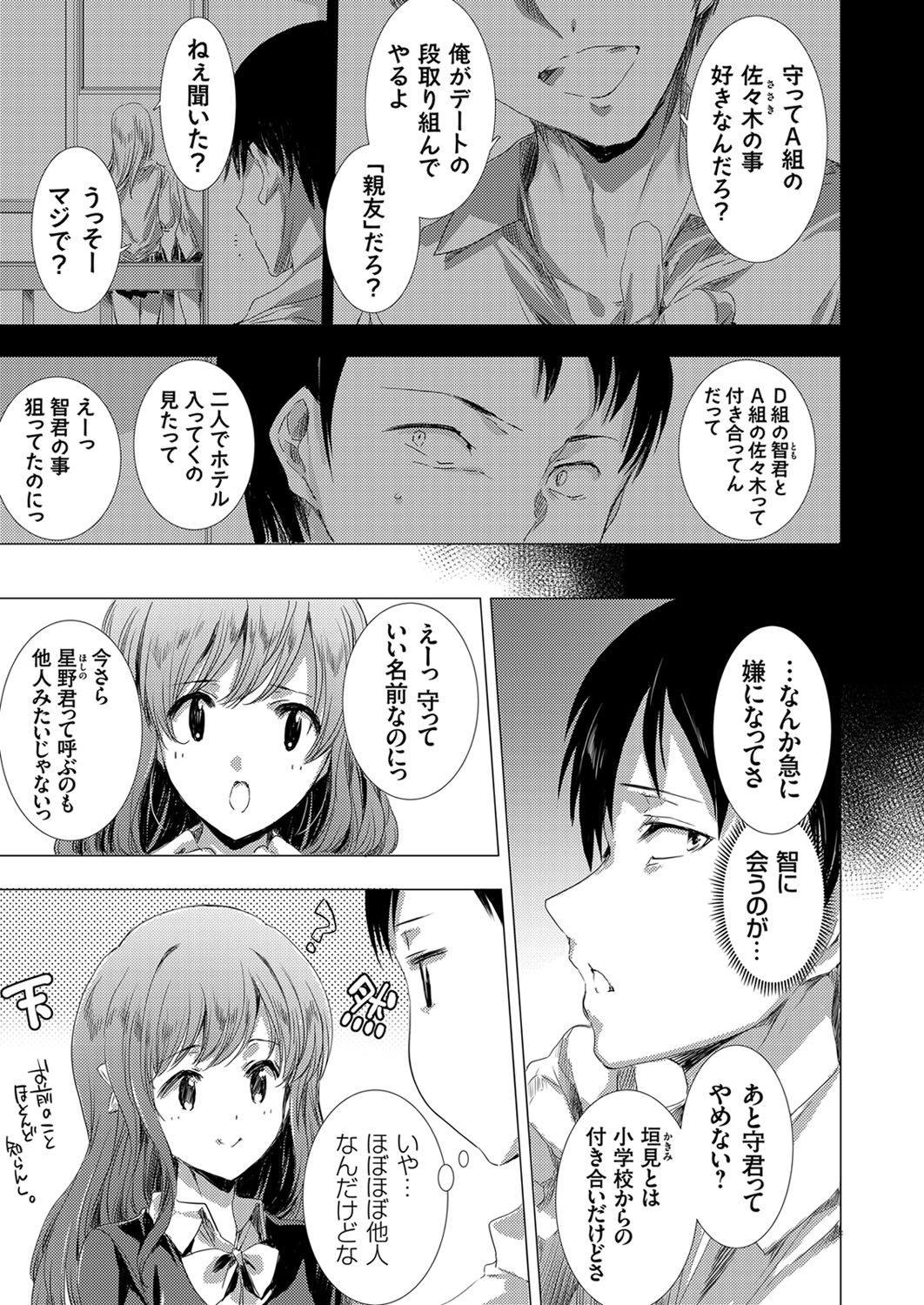 姦染 