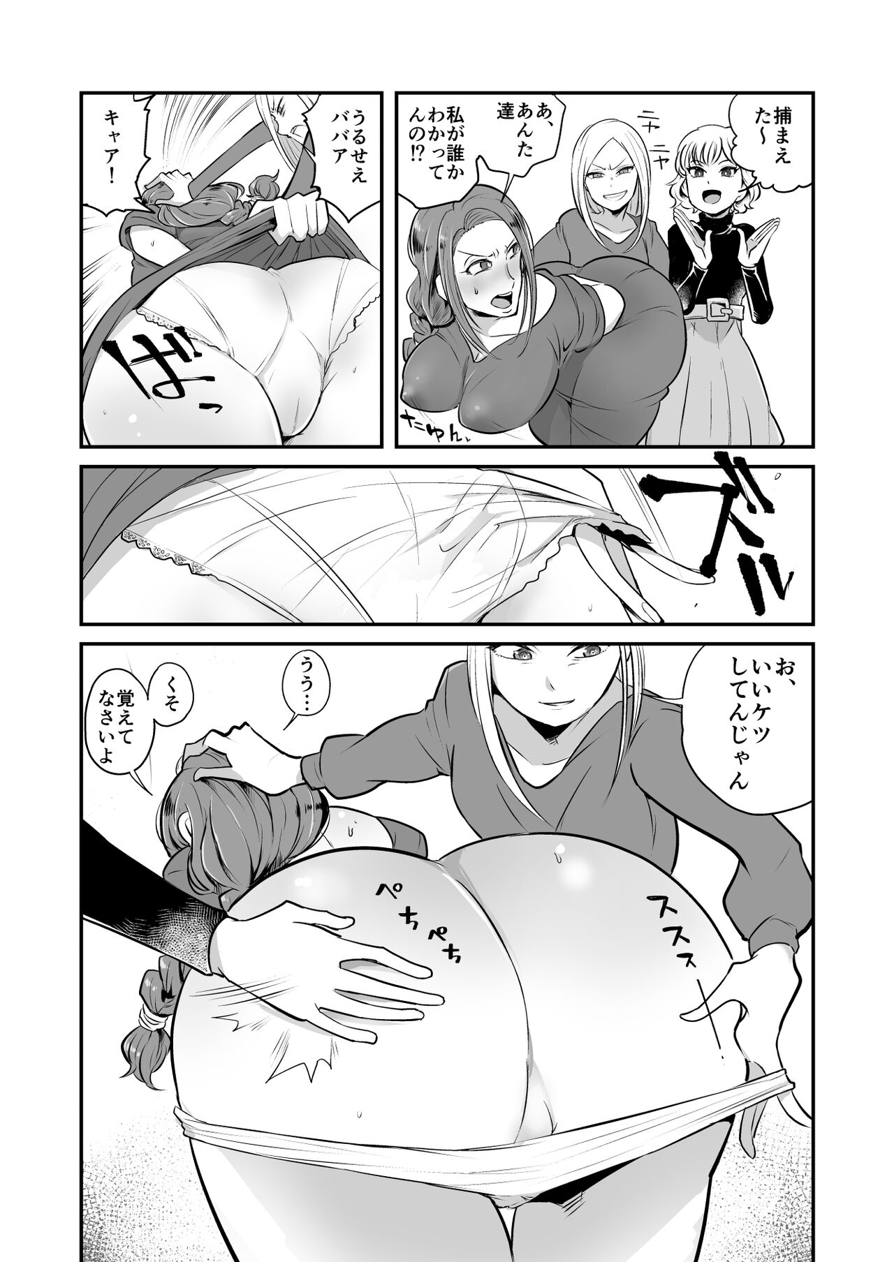 DQN Onna ni Yoru Serebu Tsuma SM Gyakutai - Page 4 - HentaiEra