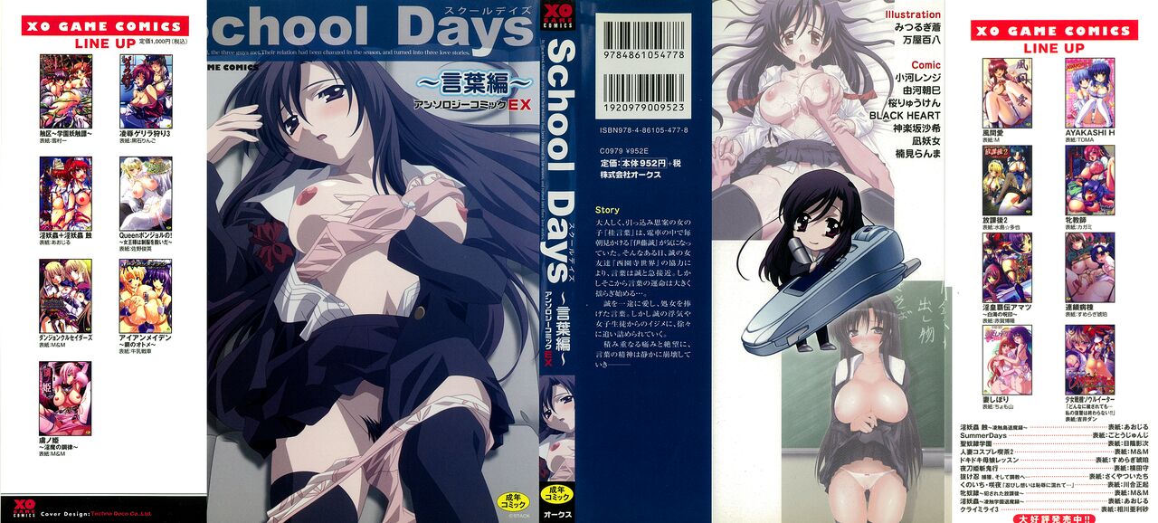 【0verflow】SCS Days Collocation 遊戲CG視頻系列《百度網盤》