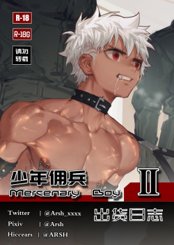 Mercenary Boy 2
