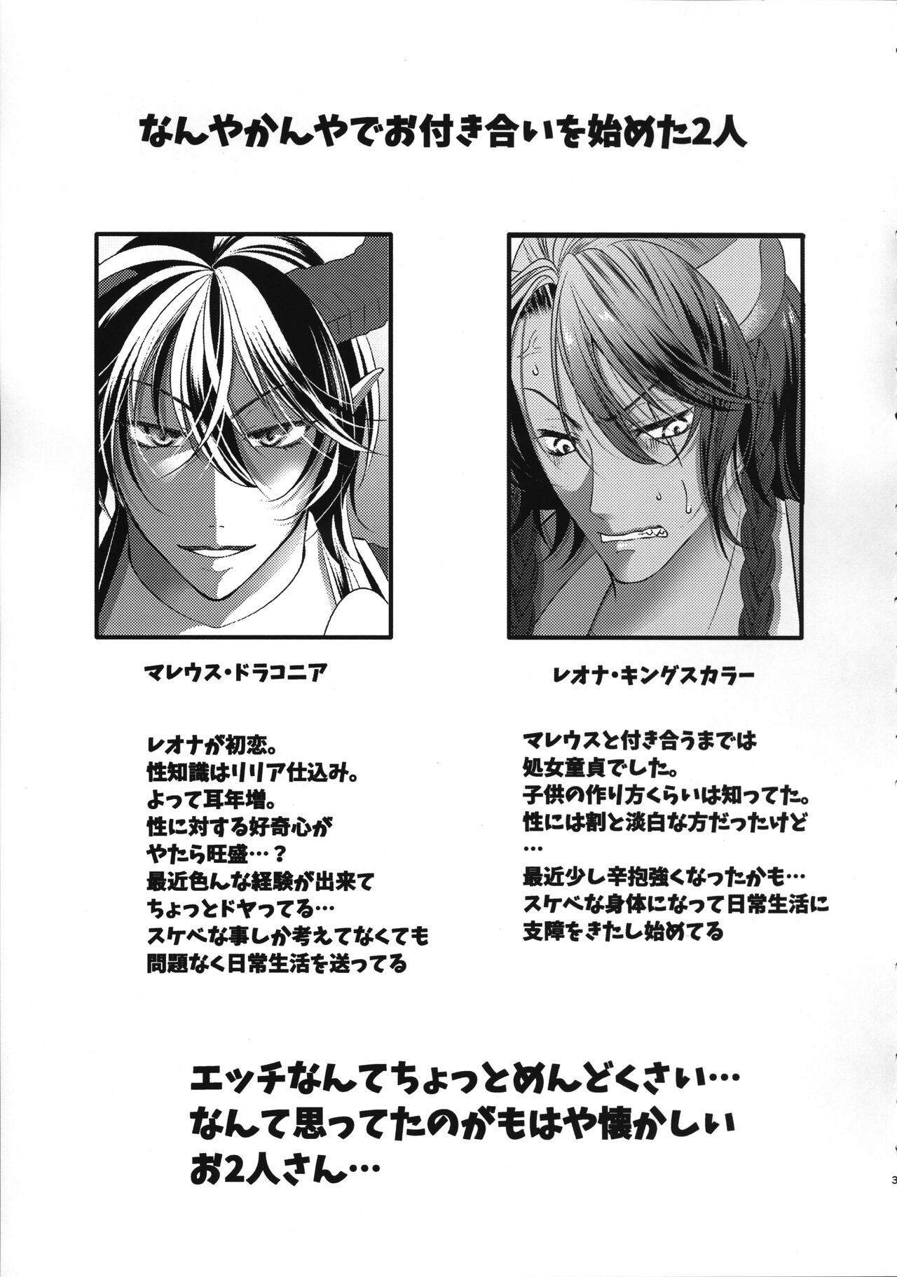 Leona Choukyou Shinsho 5 ~Boku no Honki o Miseyou~ - Page 2 - HentaiEra