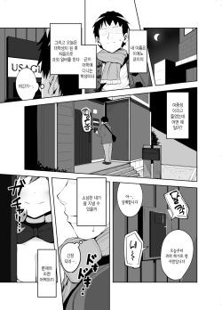 Katekyo manga | 과외 선생님 만화